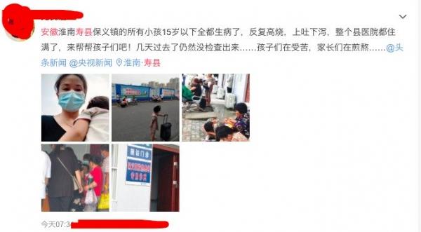 民众表示当地医院人满为患。(图片来源:微博)