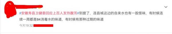 民众对官方说法表示质疑。(图片来源:微博)