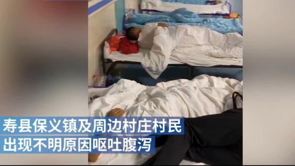 安徽爆发民众集体感染志贺氏杆菌。(图片来源:视频截图)