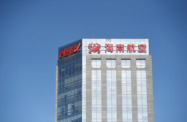 海航大楼(Getty Images)