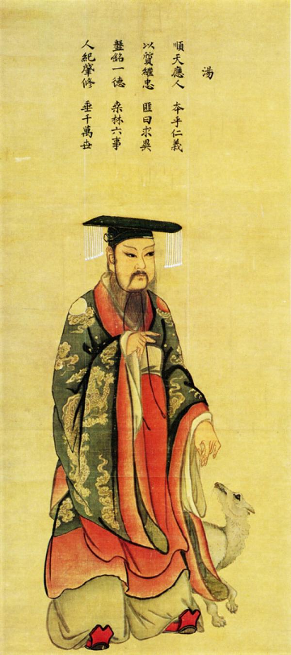 商汤皇帝(公有领域)