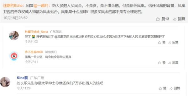 (图片来源:新浪评论)