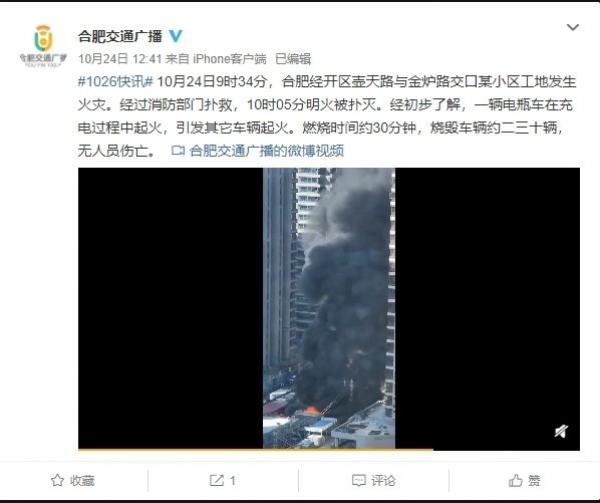 10月24日合肥经开区壶天路与金炉路交口融科城工地发生火灾(图片来源:微博)