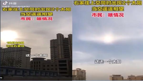 常见的“幻日”产生在真实太阳的两侧,而28日石家庄出现的“幻日”却并非如此。(图片来源:推特截图)
