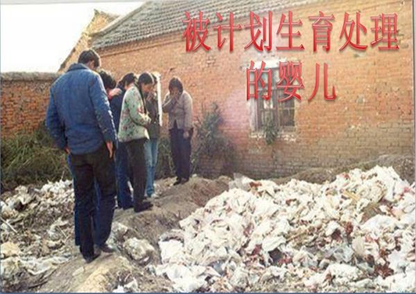 因计划生育被强制堕胎流产婴儿成堆的尸体。(图片来源:推特)