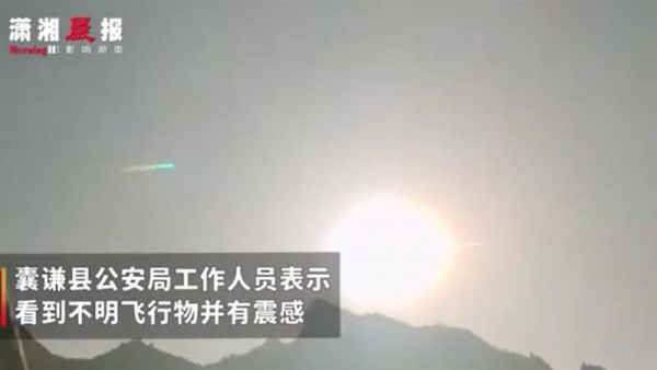 中国青海出现大火球坠落。(图/翻摄自潇湘视频)