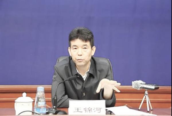 王锦河