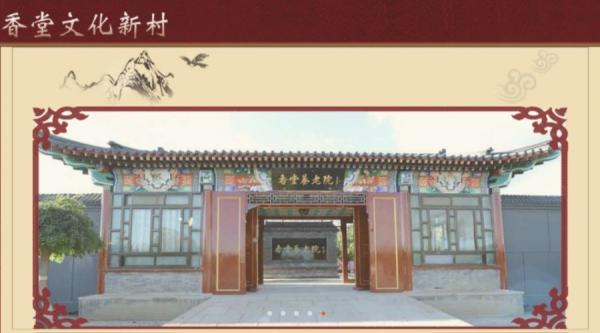 香堂文化新村是目前北京最大的小产权房集中地。(图片来源:北京香堂村官网截图)