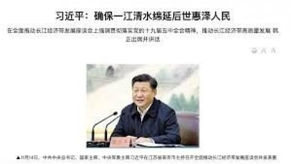 习近平的讲话被党媒“高级黑”。（图片来源：网络截图）