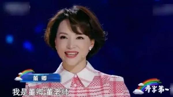 董卿连续几年都主持了《开学第一课》,去年突然缺席,让很多网友都猜测董卿的去向。(图片来源:视频截图)