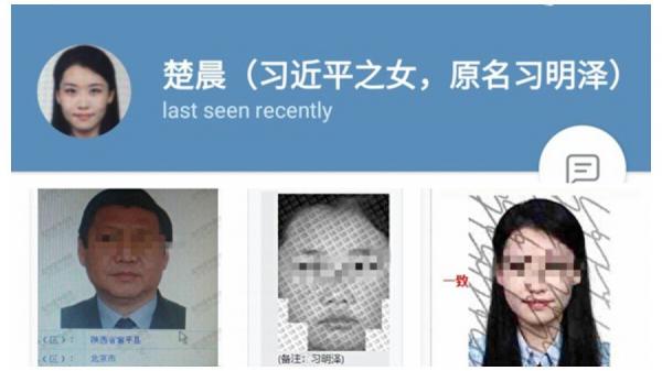 下图左为习近平户籍照片,中为习明泽学生照片,右为习明泽证件图片。(网络图片)