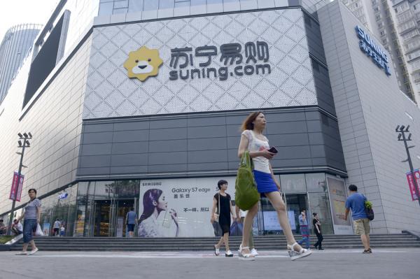 位于北京的苏宁易购连锁店(WANG ZHAO/AFP via Getty Images)