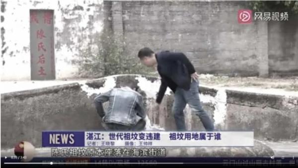 近期,陆媒自曝广东湛江吴川市陈氏村民一处300年的祖坟被逼迁(图片来源:视频截图)