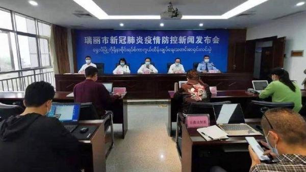 3月30日,云南瑞丽突然传出疫情(图片来源:微博)