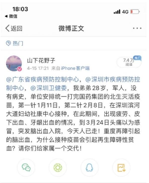 网友指自己弟弟已经去世。(图片来源:微博截图)