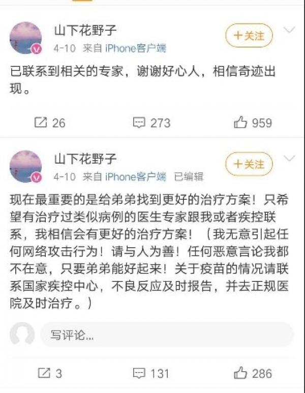 爆料网友发文指已找到相关专家。 (图片来源:微博)