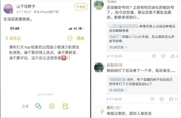 网友表示,希望发帖博主安全。 (图片来源:微博)