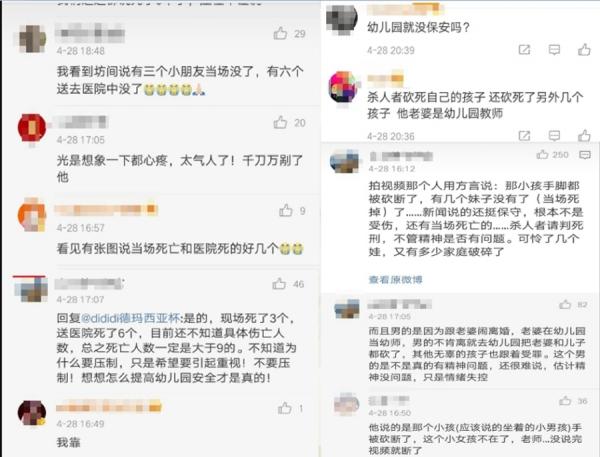 网友爆料至少有9名幼儿身亡。(图片来源:微博截图)