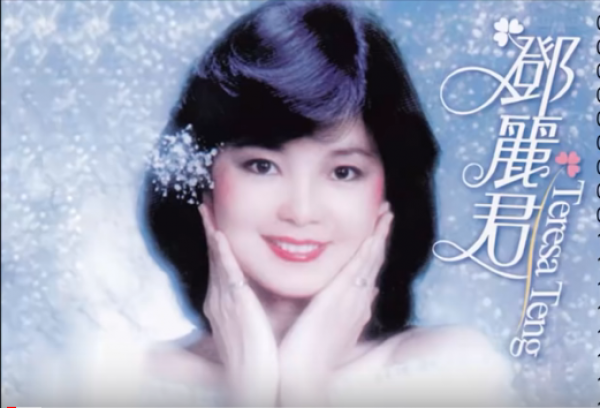 被尊为“亚洲歌唱女王”的传奇巨星邓丽君。(图片来源:视频截图)