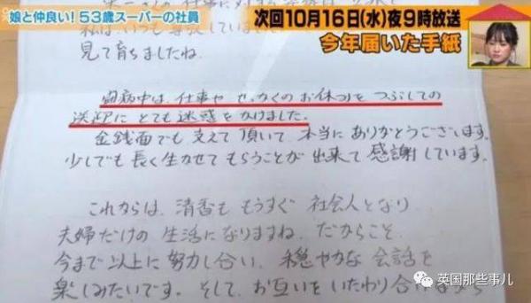 (图片来源:日本通)