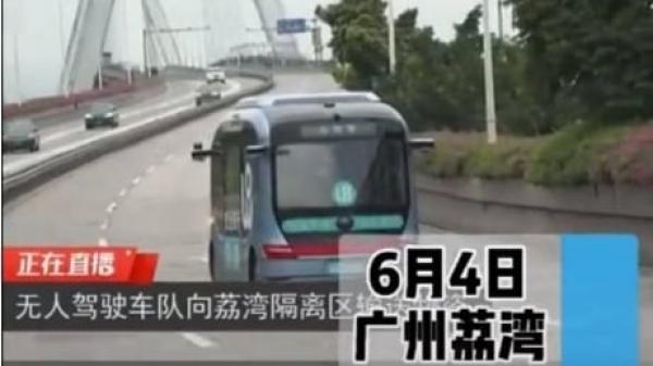 广州启用无人机、无人车运送物资(图片来源:视频截图)