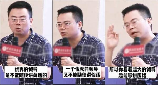 郑翔洲公开表示,他认为中国的领导既不能讲真话,也不能讲假话,只能讲废话,因此“越大的领导越能够讲废话”。(图片来源:视频截图