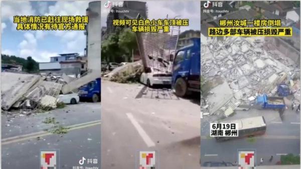 湖南省汝城县一幢民房19日突然发生倒塌事件,整栋建筑“夷为平地”,目前伤亡情况不明。(图片来源:网络图片)