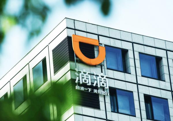 “滴滴出行”标志（Getty Images）