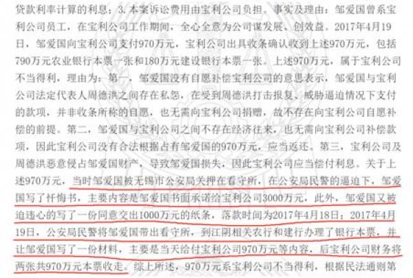 图片来源:中国裁判文书网截图