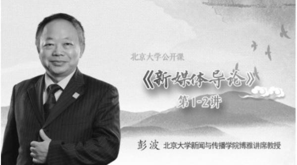 原610办公室副主任彭波