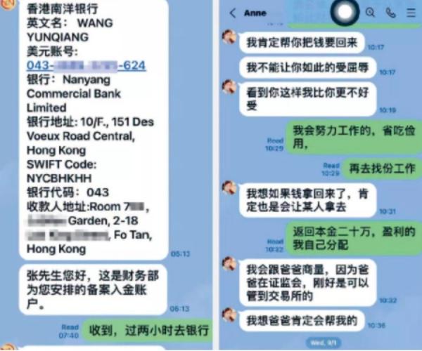 这是张医生最后收到的信息。（图片来源：张医生提供）