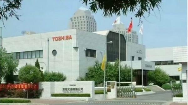 运营近30年的日本东芝大连有限公司宣布2021年9月底关闭,撤资大连(网络图片)
