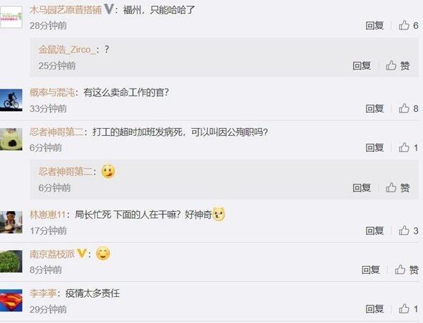 (图片来源:微博截图)