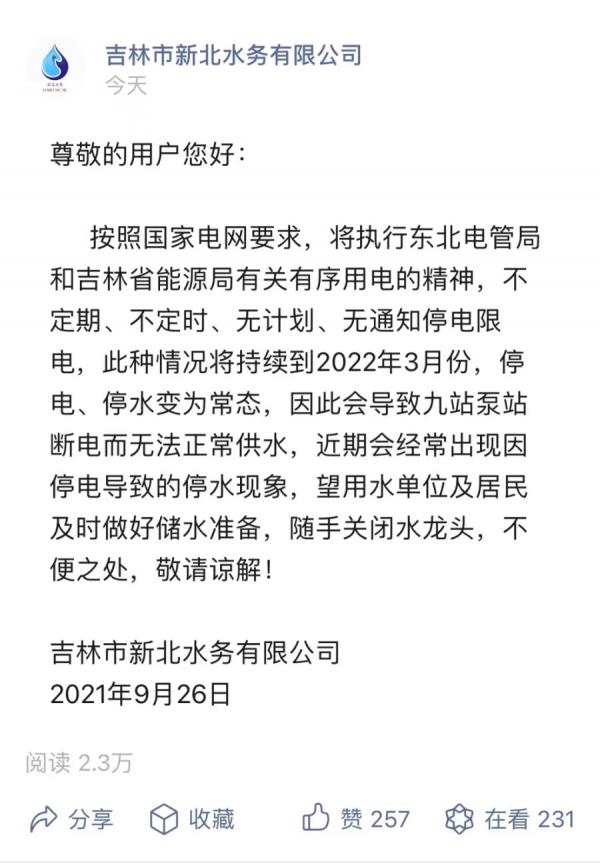 微信