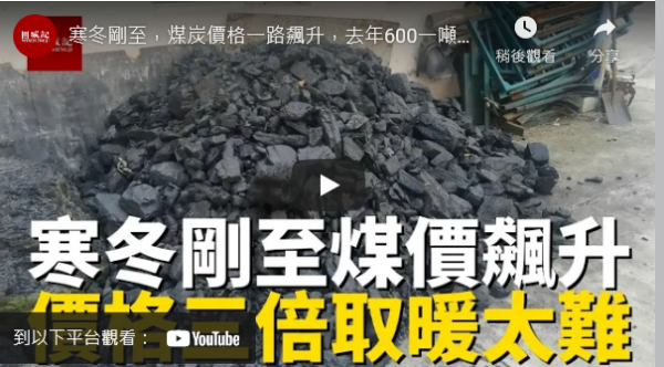 (图片来源:视频截图)