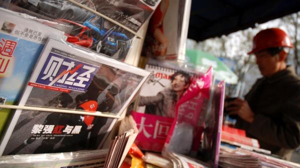 2009年11月10日《财经》杂志在北京的报摊上。(图片来源:WANG ZHAO/AFP via Getty Images)
