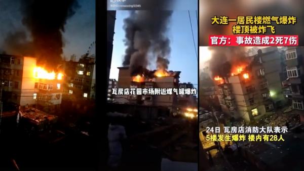 24日大连一处住宅又惊传发生爆炸,威力之大连屋顶都被掀开,迄今已知至少2死7伤。(图片来源:图片合成)