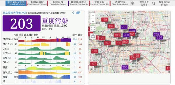 截至10月26日凌晨2时,北京当地PM 2.5 颗粒浓度飙升至203。(图片来源:AQI截图)
