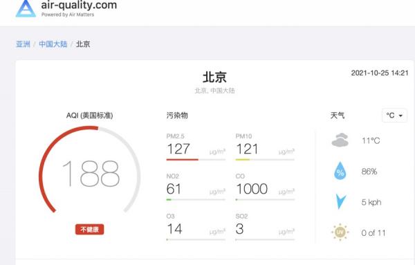 北京政府编制的空气质量指数,仅在188至198,提示为“中度污染”范筹。(图片来源:网络截图)