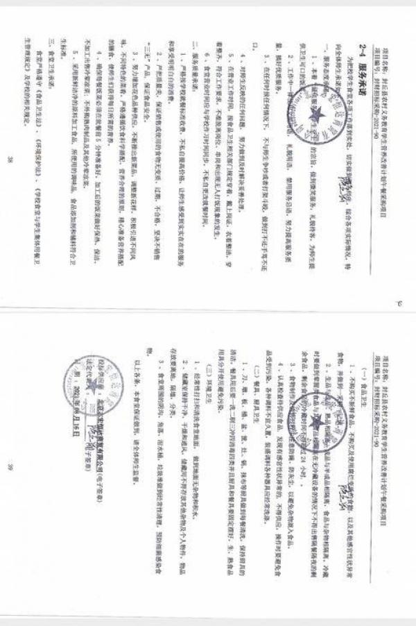 图:北京志宏恒达商贸有限公司服务承诺来源:河南省政府采购网