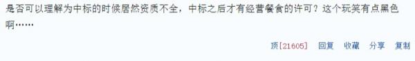 图:网友评论,来源:网络截图
