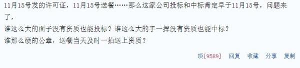 图:网友评论,来源:网络截图