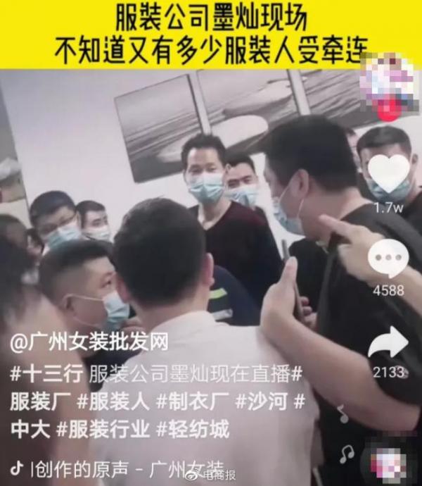深圳跨境电商墨灿公司倒闭,供应商上门催讨款项。(图/翻摄自电商报)