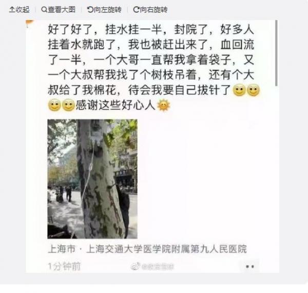 网友网友“欣赏雪球”贴图。(图片来源:微博截图)