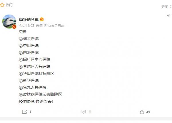 上海网友留言。(图片来源:微博截图)