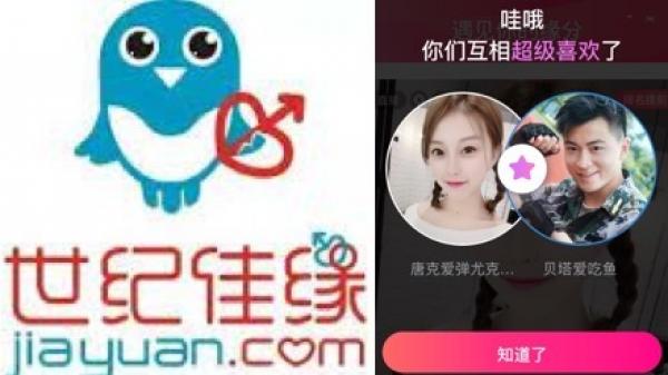 世纪佳缘是一个中国线上约会服务网站,成立于2003年。(图片来源:网络图片)