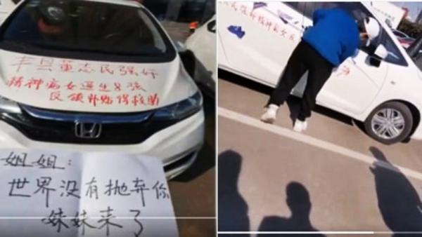 左图:女士私家车上喷涂声援徐州铁链拴颈女。右图:在警察监视下,该女士擦掉了车身上的文字。(视频截图)