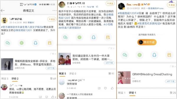 微博传出曾前往徐州丰县声援8孩案、网名“我能抱起120斤”的志愿者再度失联。(图片来源:微博截图)