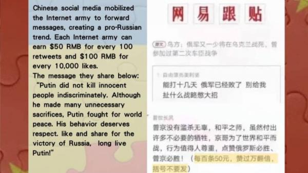 近日有消息传出,中共暗地以100条贴文50元人民币的报酬,召集网军力挺俄罗斯。(图片来源:脸书/奶茶同盟)