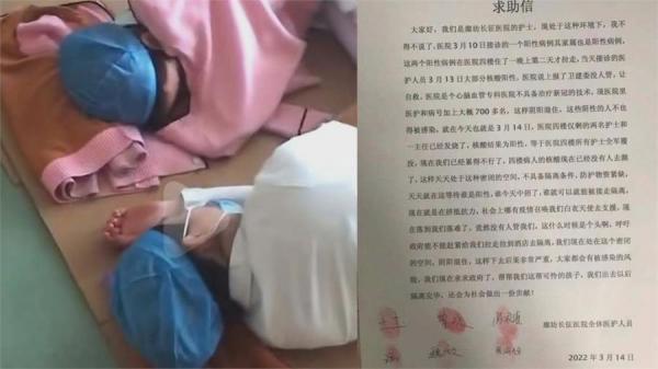 河北省廊坊市廊坊长征医院的医护人员联名发出求救信,控诉医院被迫“阴阳混住”。(图片来源:微博)
